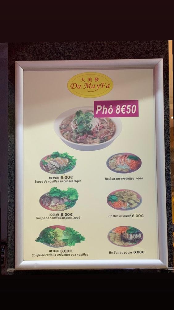 Da May Fa 大美发 - Menu Image 3